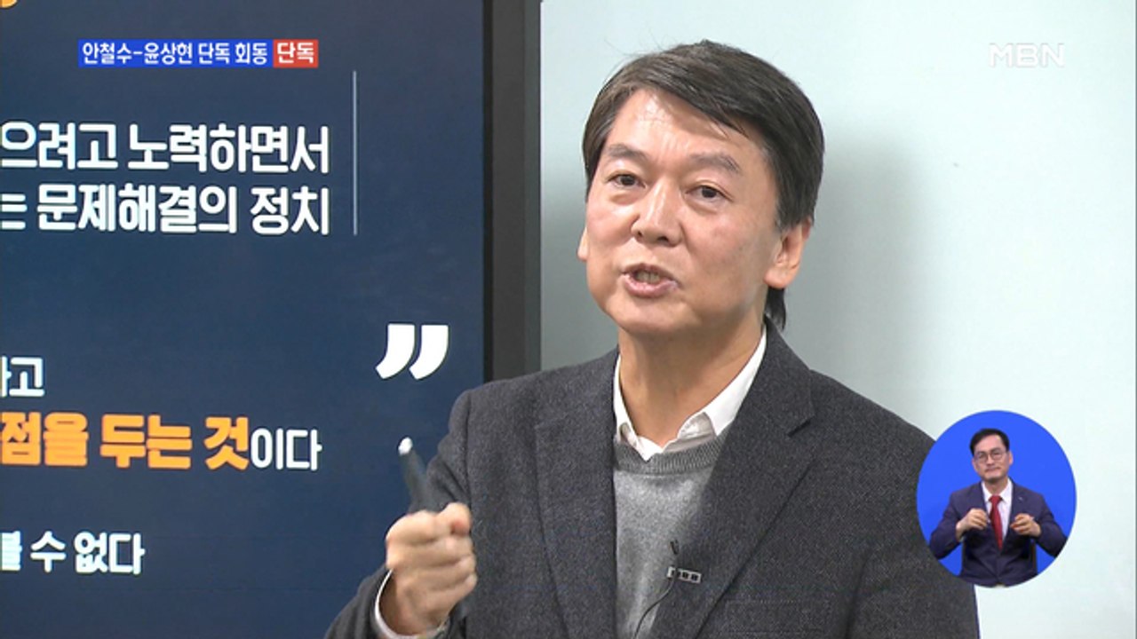 [단독] 안철수-윤상현 단독 오찬 회동…차기 대선 논의?