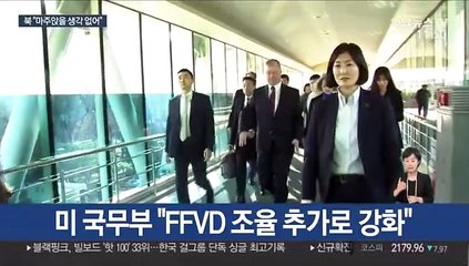 비건 방한일에 北 "미국과 마주앉을 생각 없다"