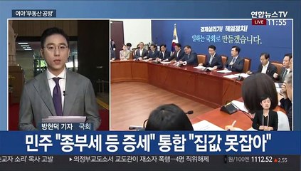 7월 국회 여야 대치로 시작…민주, 전대 레이스