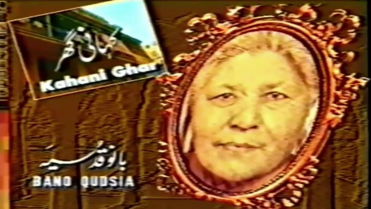 BANO QUDSIA`S { KALLO } * Part 01* Ptv Classic Long Play " Kahani Ghar " Ayub Khawar`s