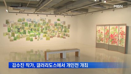 김수진 작가, 갤러리도스에서 개인전 '솟아나는 모양' 개최