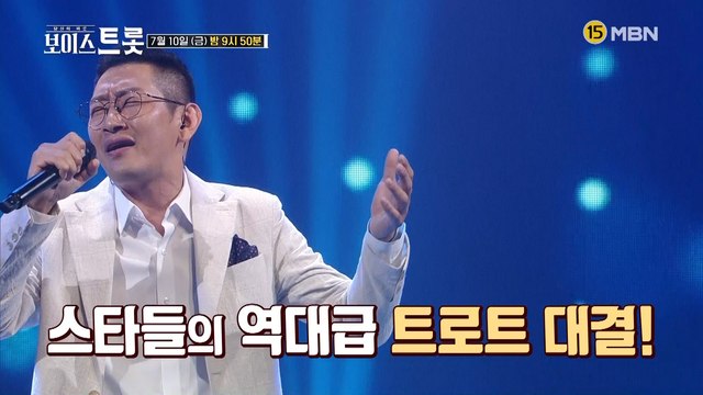 국내 최초 200억 초대형 트롯 서바이벌! - 보이스트롯