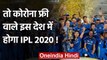 After UAE, Sri Lanka, Now New Zealand offers to host IPL 2020 says BCCI Official | वनइंडिया हिंदी