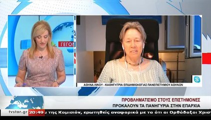 Η καθηγήτρια επιδημιολογίας του Πανεπιστημίου Αθηνών, Α. Λινού, στο STAR Κ.Ε.