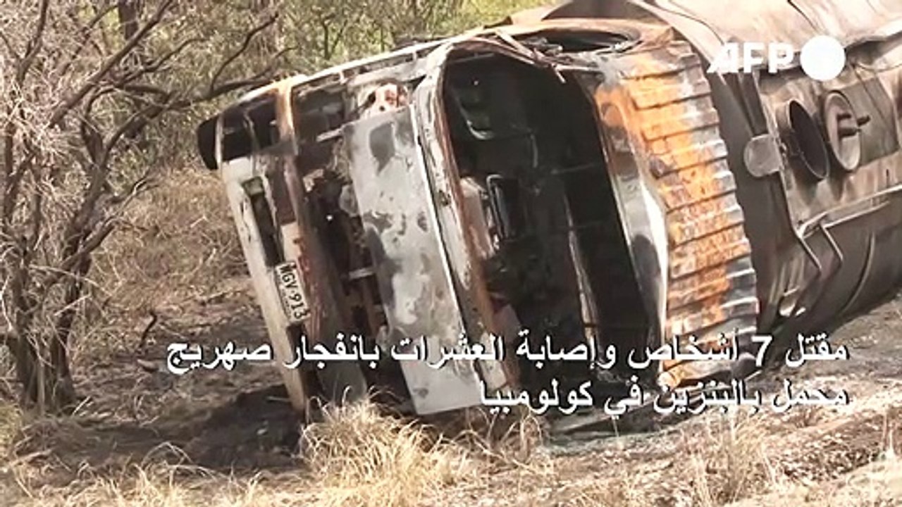 مقتل 7 أشخاص وإصابة العشرات بانفجار صهريج محمل...