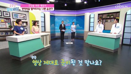 무심코 면역력을 떨어뜨리는 ❌안 좋은 습관❌