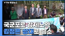 강제노역 국군포로들 김정은 상대 소송 승소...법원 
