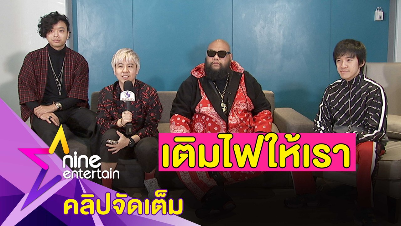 พลังคนรุ่นใหม่! “กอล์ฟ” ชม "Tilly Bird” มีความส...