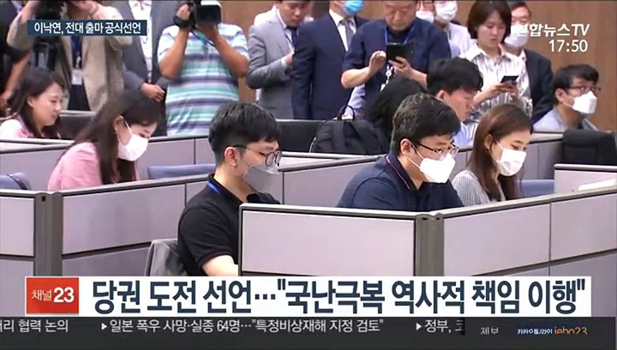 이낙연, 당권 출사표 "국난극복 앞장"…김부겸은 광주행