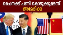 US pledges support to India in Conflict with China | Oneindia Malayalam