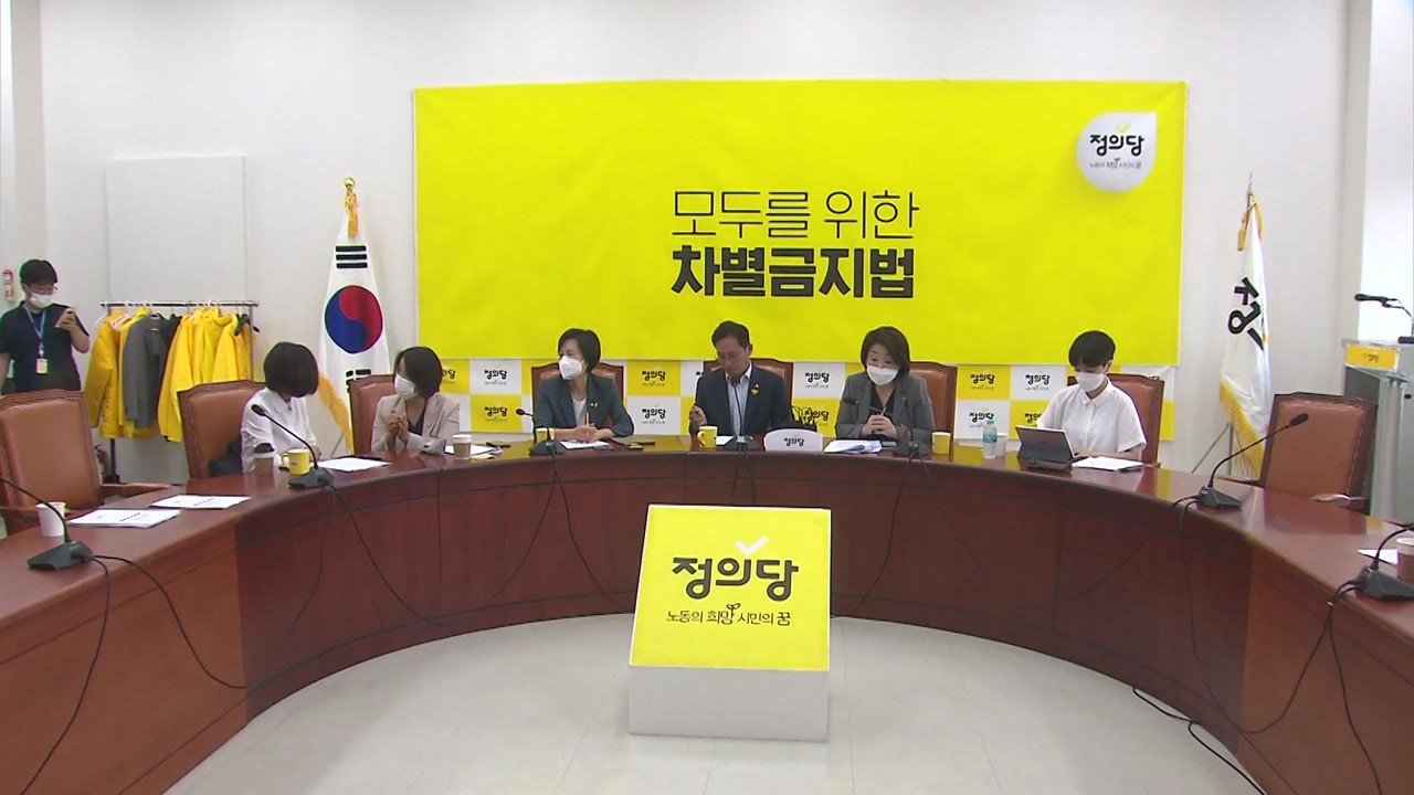 심상정 "'똘똘한 한 채' 노영민 처신이 더 강력한 신호" / YTN