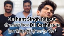 Sushant Singh Rajput की आखिरी फिल्म Dil Bechara का ट्रेलर रिलीज़ होते ही बना ट्रेंड नंबर 1