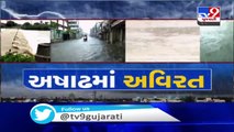 Junagadh's Narsinh Mehta Lake overflows due to continuous rainfall