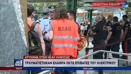 Κηφισιά: Οι πρώτες εικόνες από το ατύχημα με τον συρμό