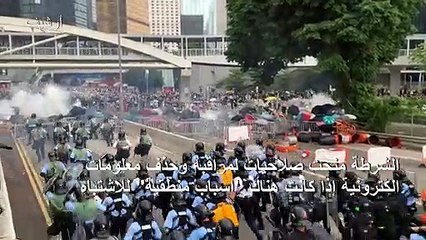 Descargar video: الصين تفرض رقابة على الانترنت في هونغ كونغ وشركات التكنولوجيا الأميركية ترفض القرار