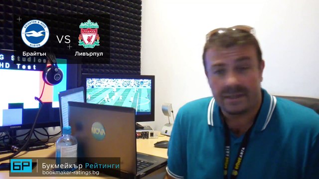 ⚽ Брайтън - Ливърпул ⚽ ПРОГНОЗА от Англия на Георги Драгоев - Футболни прогнози 23.06.20