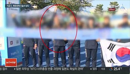 [단독] 치료사 '폭행 인정' 자필 진술서 존재…체육회는 쉬쉬