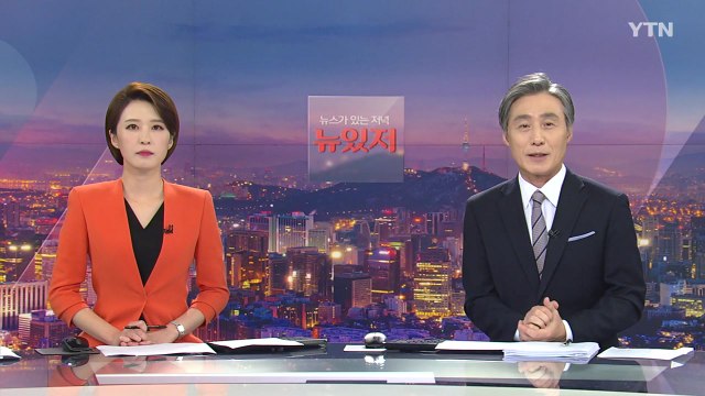 [변상욱의 뉴스가 있는 저녁] 다시보기 2020년 07월 07일