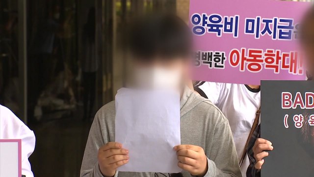 양육비 미지급은 학대 ...친아버지 고소한 중학생 / YTN