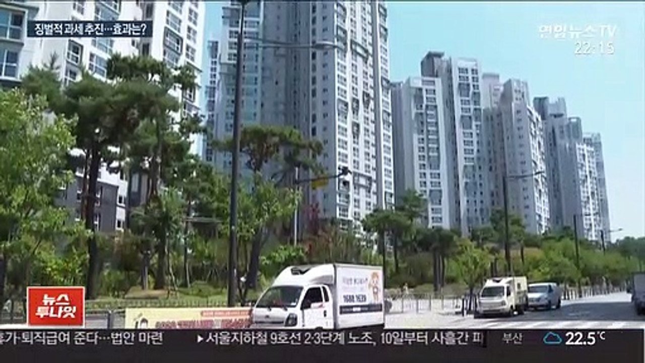 투기성 다주택자 징벌적 과세 추진…집값 잡을까?