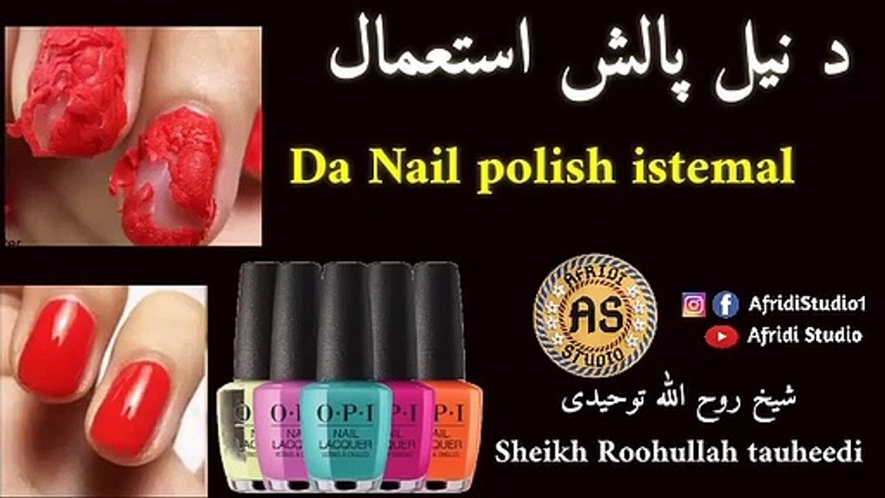 Da nail polish istemal | د نیل پالش استعمال | شیخ روح اللہ توحیدی | Sheikh Roohullah tauheedi