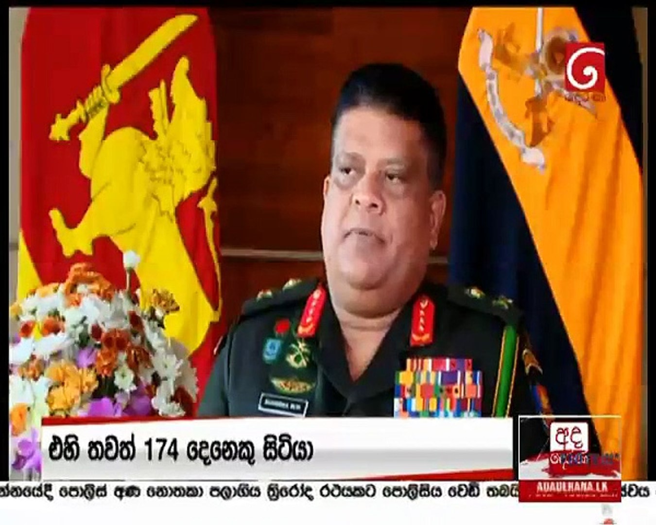 derana news 2020.07.07