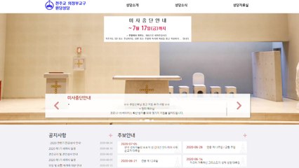 고양 원당성당서 집단감염...교인 5명 추가 확진 / YTN