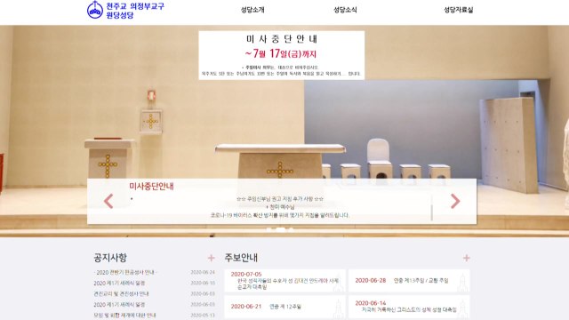 고양 원당성당서 집단감염...교인 5명 추가 확진 / YTN