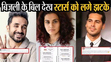 स्टार्स को लगे बिजली के बिल के झटके