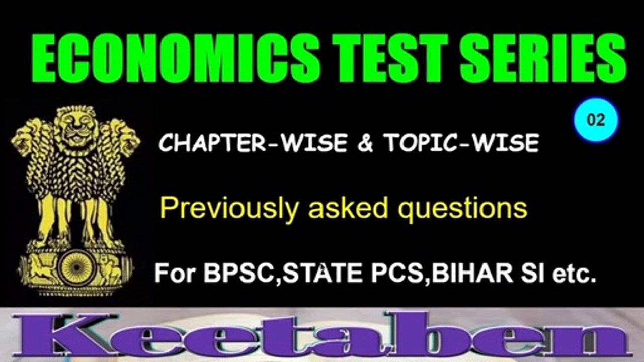 ECONNOMY TEST SERIES PART 2