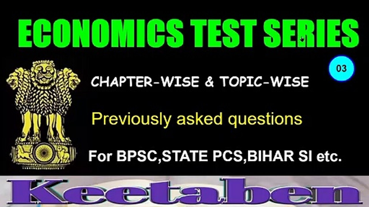 ECONOMICS TEST SERIES 03
