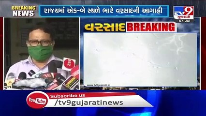 આગામી 2 દિવસમાં અમુક વિસ્તાર માં ભારે વરસાદની આગાહી - Met