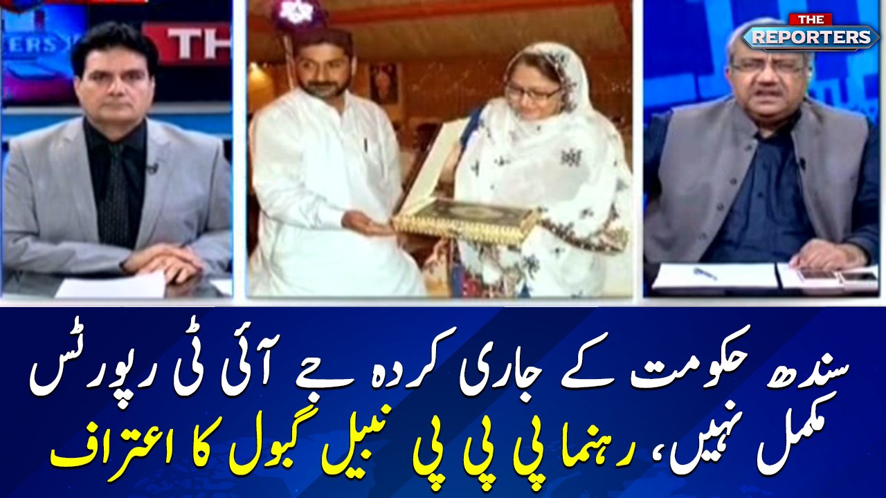 PPP leader, Nabeel Gabol admits that JIT reports are incomplete