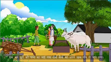दो_बैलों_की_कथा cartoon  for kids