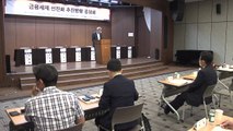 금융세제 개편 공청회 열려...증권거래세 완전 폐지 여부 등 찬반 토론 / YTN