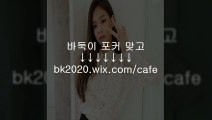 온라인,바둑이,사이트,주소,맞고,게임,고스톱,포커,홀덤,▶bk2020.wix.CＯM/cafe◀,맞고게임하는곳,섯다게임,비바게임바둑이,올림픽게임바둑이,6포바둑이사이트,온라인바두기주소,