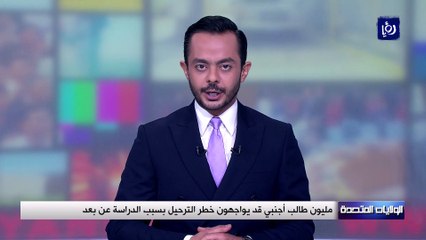 مليون طالب أجنبي في الولايات المتحدة قد يواجهون خطر الترحيل