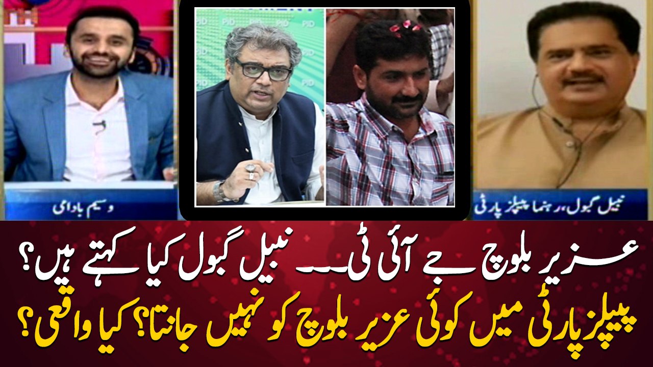 Uzair Baloch JIT: Waseem Badami's masoomana sawal with Nabeel Gabol