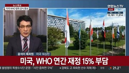 미국 WHO 탈퇴통보…'온라인 유학생' 퇴출 혼란