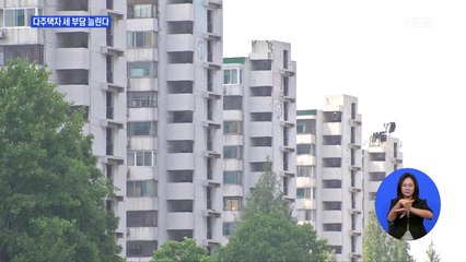 이르면 이번 주 추가 부동산 대책…핵심은 다주택자 보유세↑