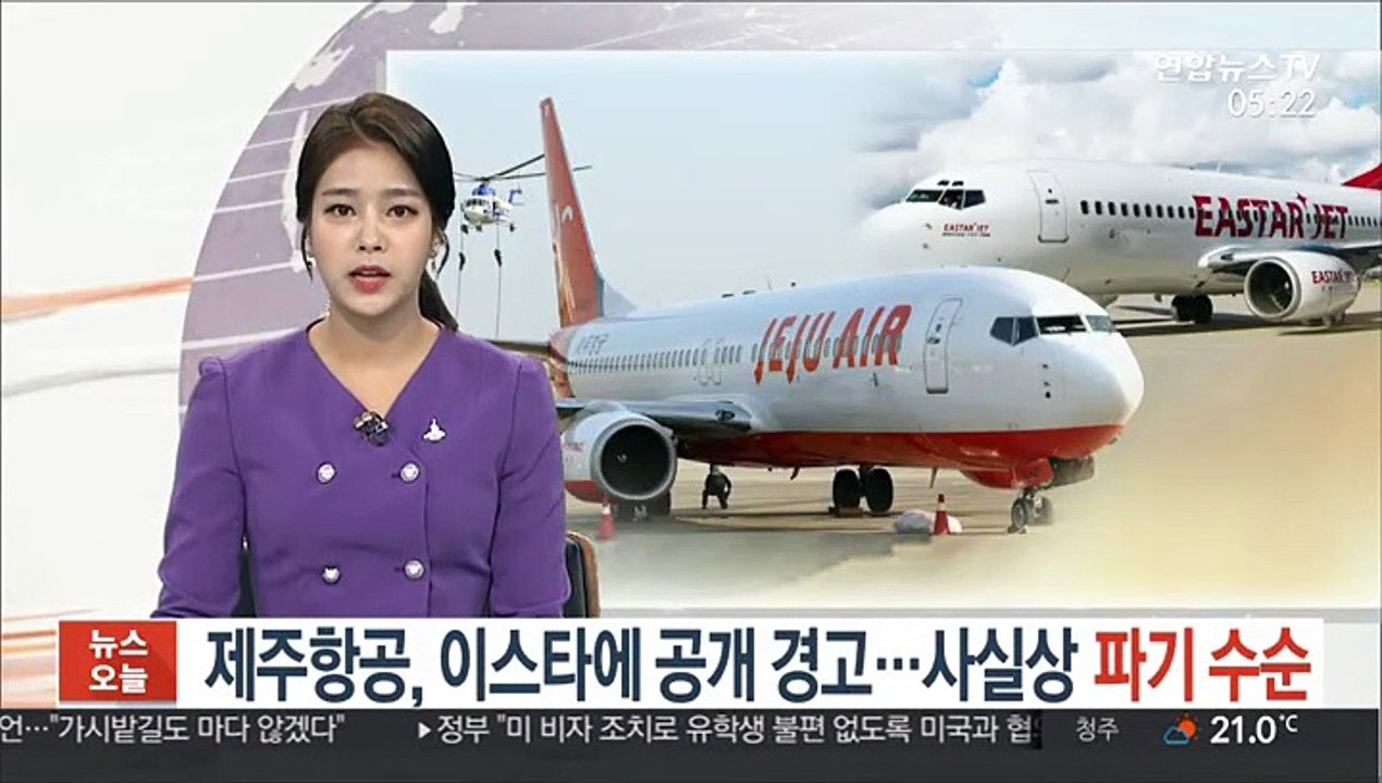 제주항공, 이스타에 공개 경고…사실상 파기 수순