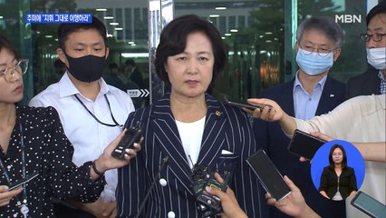 추미애 "지휘 그대로 이행하라"…윤석열 '특임카드' 고심