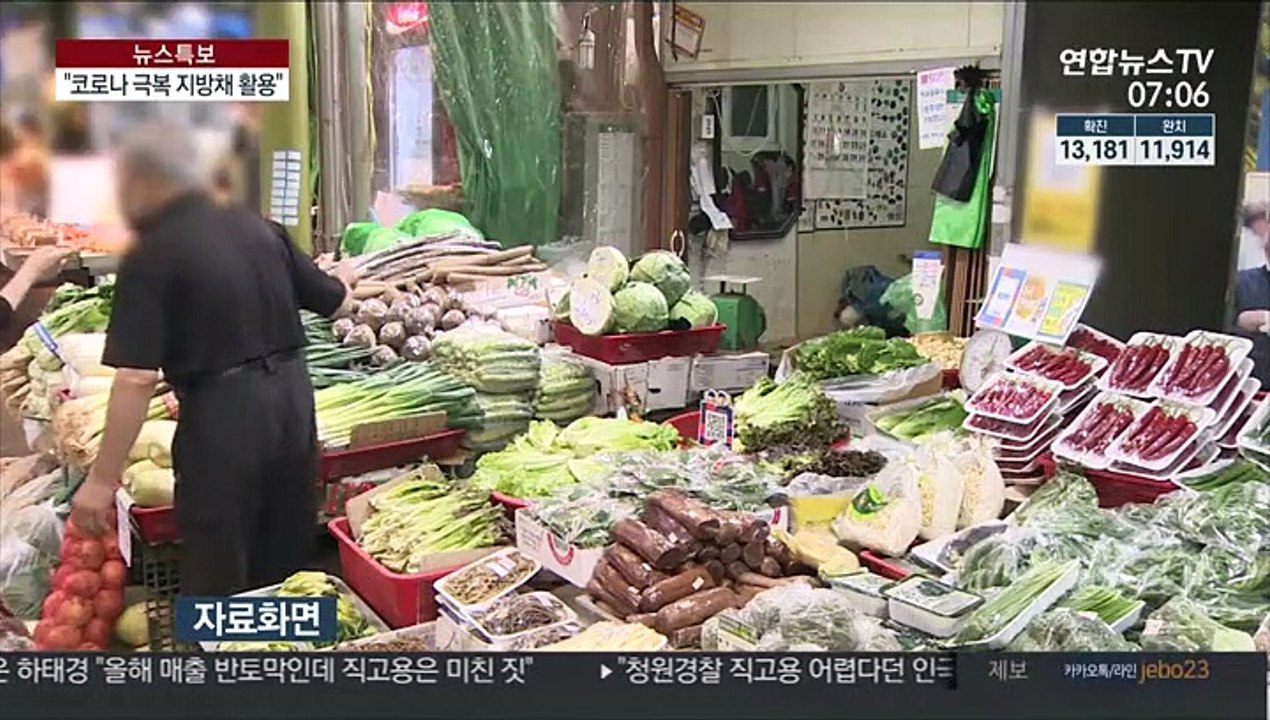 지방살림도 경고등…"일자리 창출"로 대응