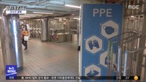 [이 시각 세계] 美 뉴욕 전철역에 개인보호용품 자판기 등장