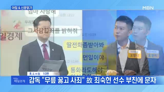 신문브리핑 3 법원 北 김정은, 6·25 강제노역 배상하라 외 주요기사