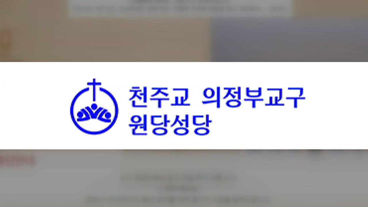 종교시설 연쇄감염에 "예배 외 모임 금지"...전파력 강해진 코로나19 대책은? / YTN