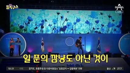 [핫플]안치환 신곡, 진보 정조준?…“콩고물 완장 차셨네~”