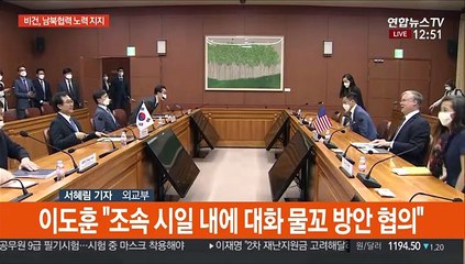 비건 "미국, 남북협력 강력 지지"