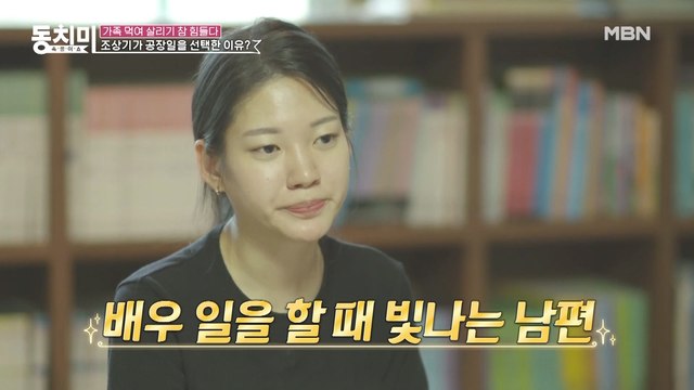 [선공개] (눈물샘 폭발) 14살 연하인 미모의 조상기 아내, TV에서 남편을 다시는 못 볼 것 같아...