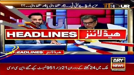 ARY NEWS HEADLINES | 9 AM | 8TH JULY 2020